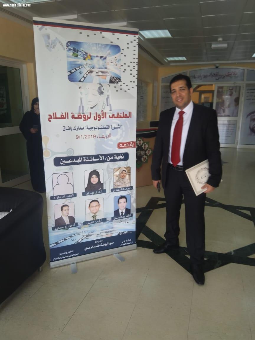 ملتقى ثورة التكنولوجيا مدارك وآفاق التنمية المهنية في ابوظبي